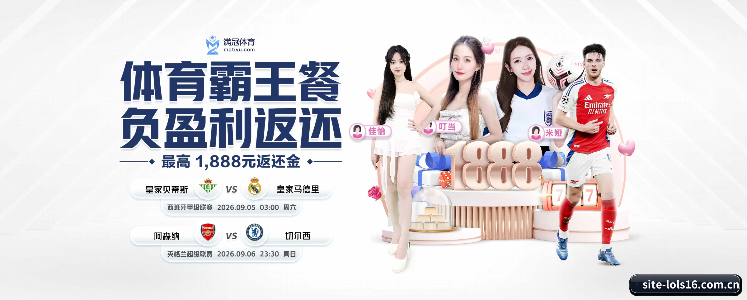 lol赛事竞猜 APP(lols16)